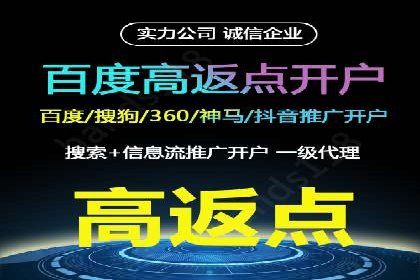 百度推广开户全解析：如何制定有效的推广计划